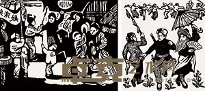 庆胜利 （二幅） 10.5×12.5cm;12×11cm