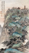 尤小云 灵岩山 立轴