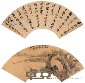江南好秋 行书 (两幅) 镜心 18.5×55cm×2