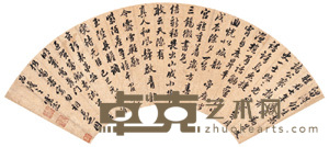 行书诗 扇面 16×53cm
