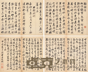 行书册 册页 （十二开选四） 24.5×30cm×12