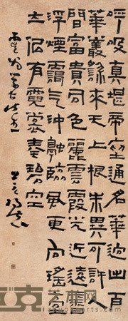 隶书 立轴 172.5×69cm