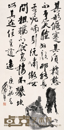 黄胄 庚午(1990)年作 双驴图 立轴 135×68cm