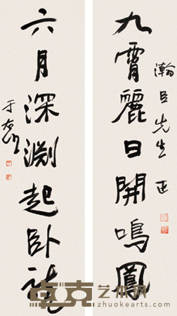 于右任 行书七言 对联 141.5×38cm×2