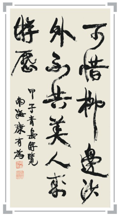 书法143*82CM