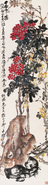 赵云壑 丁卯(1927)年作 岁寒清供 立轴
