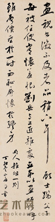 行书 屏轴 102×26cm