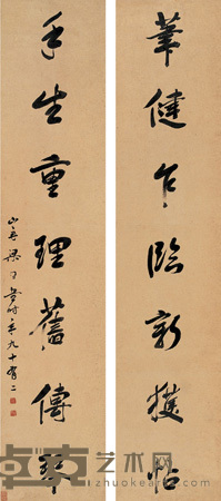 行书七言 对联 129.5×28cm×2