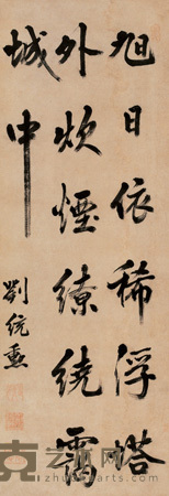 行书 立轴 155.5×54.5cm