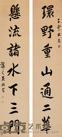 行书七言 对联 133×30cm×2