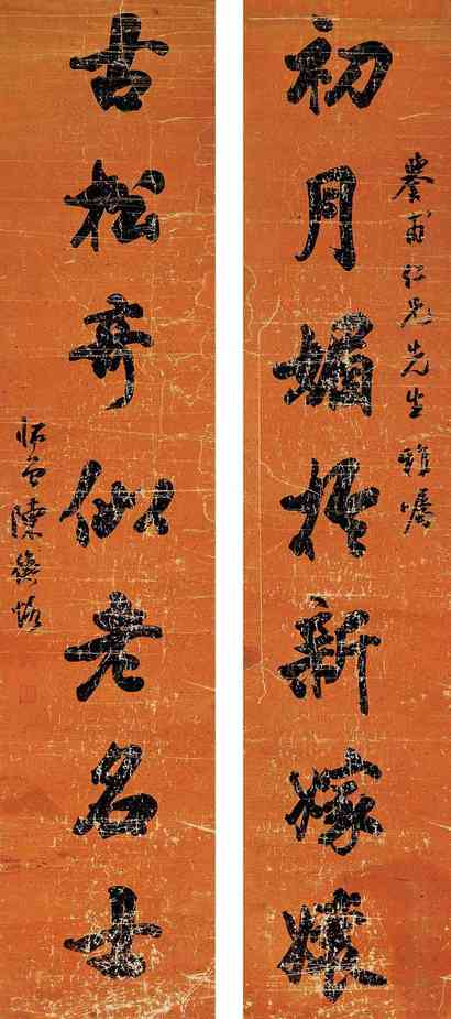 陈师曾 书法对联 立轴