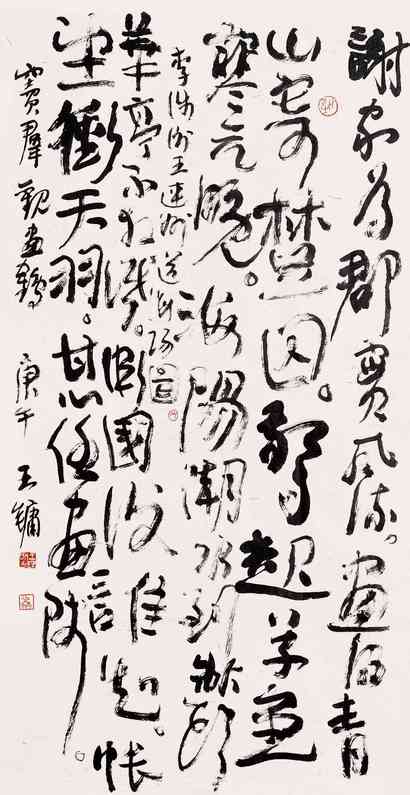 王镛