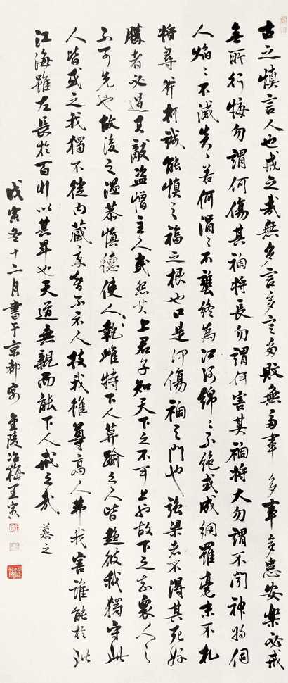 王寅 书法 立轴