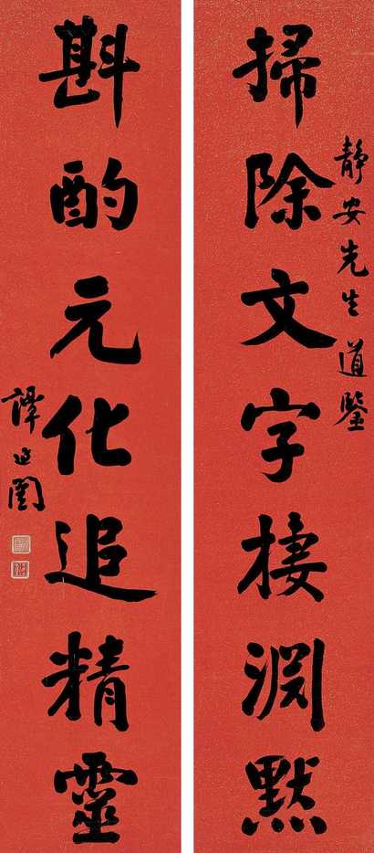 谭延闿