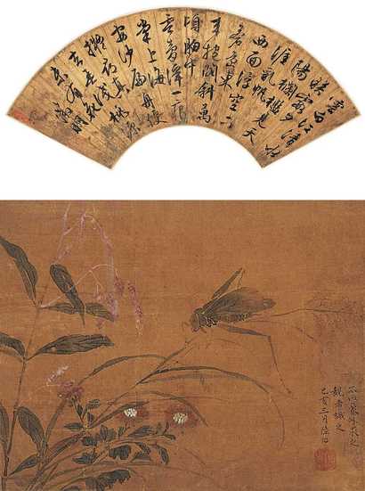 文徵明 陆治 1539年作 书法扇面 花卉 扇面