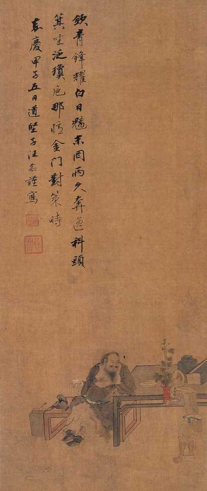 汪恭