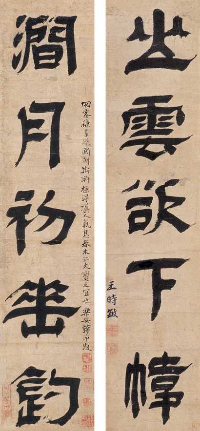 王时敏 隶书五言对 立轴拍卖公司:拍卖日期:2006-06-12成交价:rmb 0