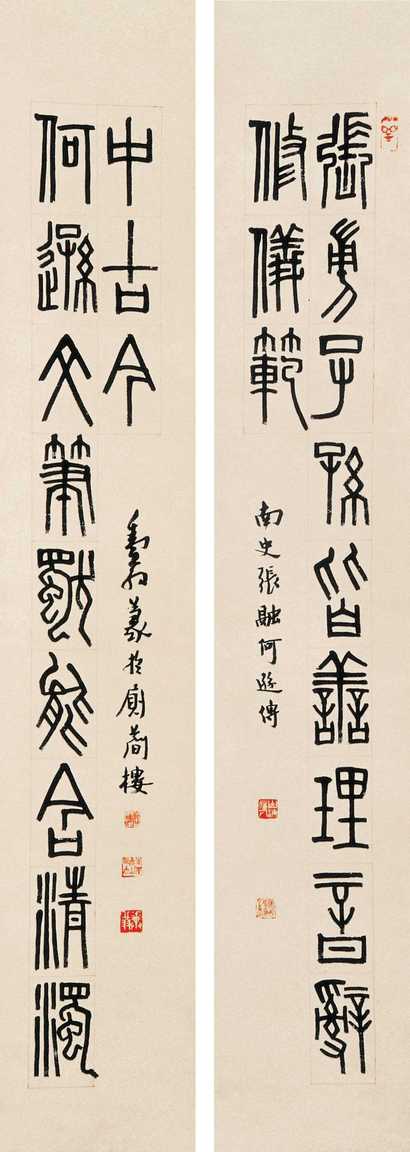 邓散木