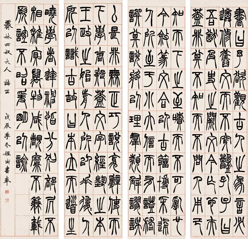 文鎮 漢詩 隷書書道作品 銅製 中国著名書家徐柏濤の流麗なる隷書傑作