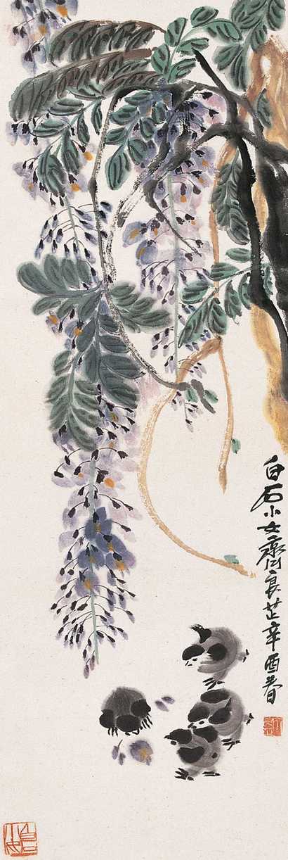 齐良芷