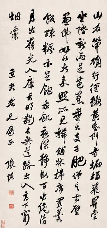 张继