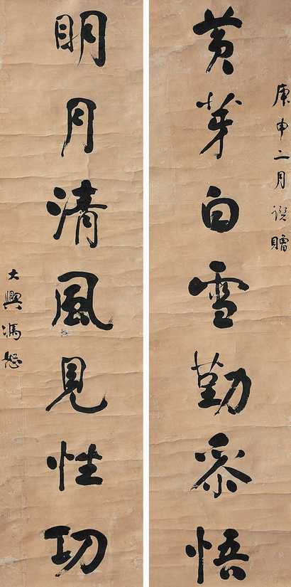 冯恕 书法对联 立轴拍卖公司:拍卖日期:2005-12-18成交价:rmb 0估价