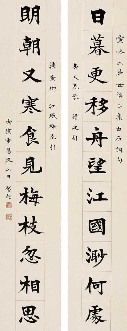 000-2,000成交价:rmb 4400拍卖日期:2005-12-07拍卖公司:梁启超 书法