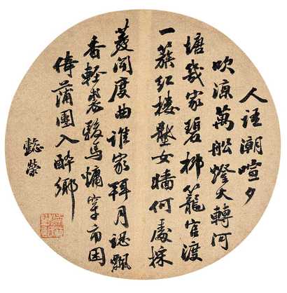 王懿荣-拍卖记录|艺术简历,作品拍卖,作品价格
