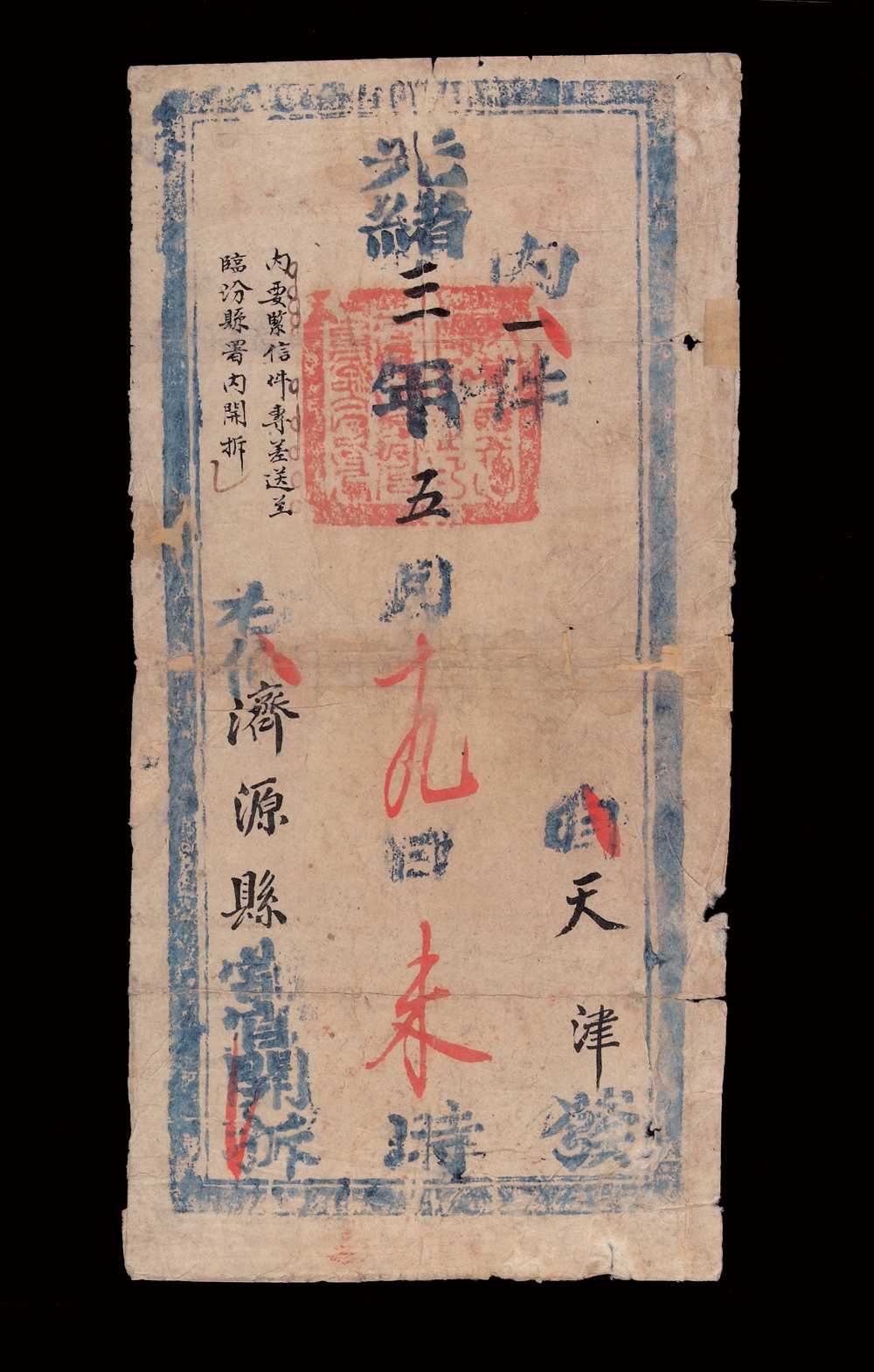 予約販売品】 22 M №1 中国切手 上海書信館 1873年 4c 逆刷 未使用OH 
