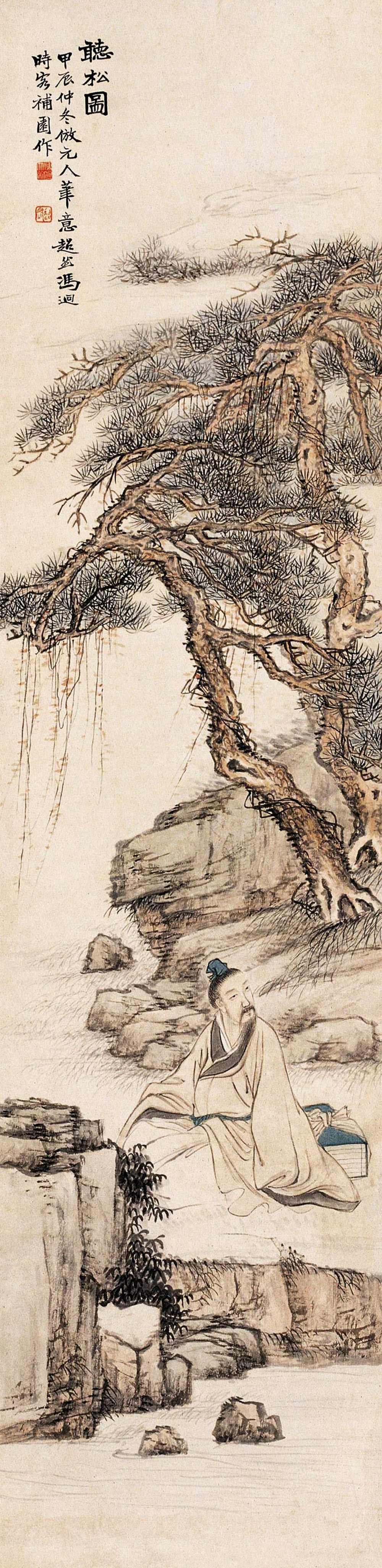 冯超然 1904年作 听松图 立轴
