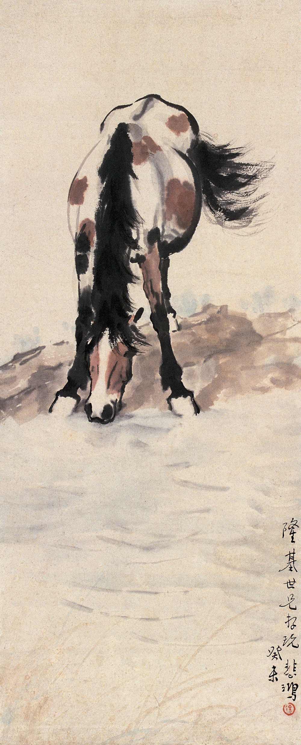 徐悲鸿 1943年作 饮马图 立轴