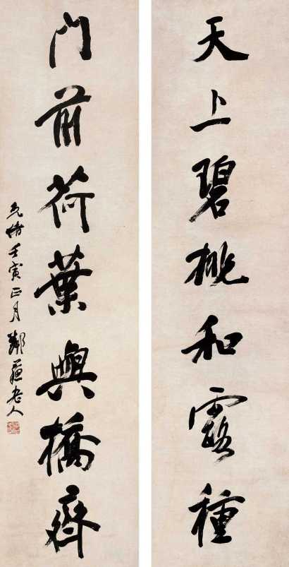 杨守敬 壬寅(1902年)作 书法 对联