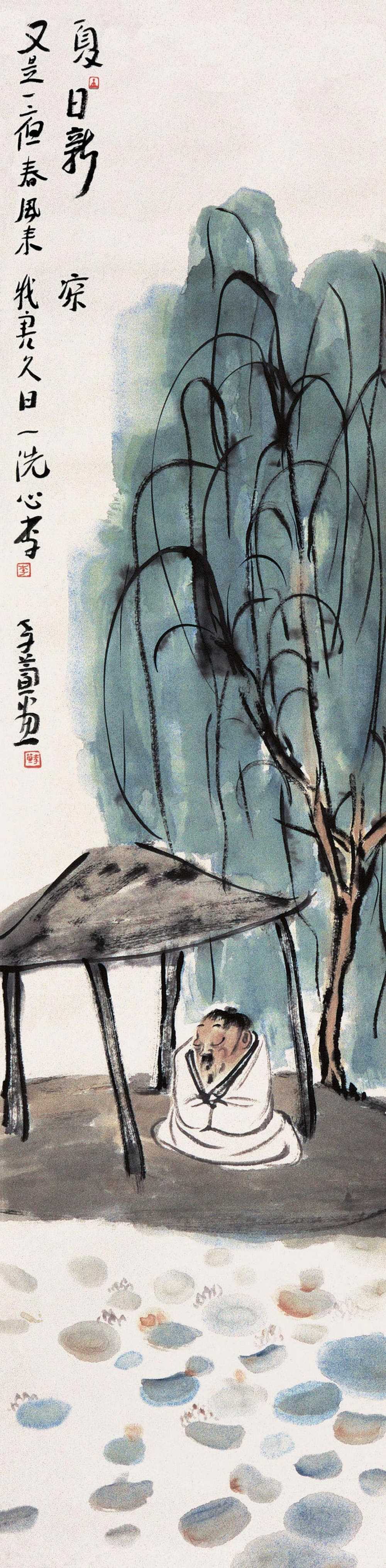 李孝萱 夏日新凉图 镜心_山东恒昌 2005首届中国画当