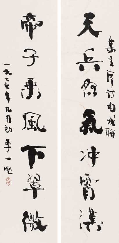 李一氓 书法七言联 立轴