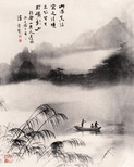 郎静山 宋元佳境