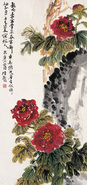陆抑非 牡丹图 立轴
