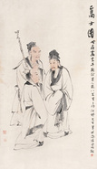 高士图 立轴