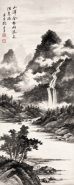 陶冷月 1949年作 山石瀑泉图 立轴