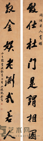 行书八言 对联 206×30.5cm×2