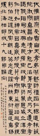 李瑞清 癸丑(1913)年作 隶书 立轴