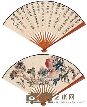 百寿图 行书 成扇 20×49cm