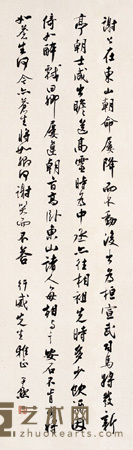 行书 立轴 104.5×31cm
