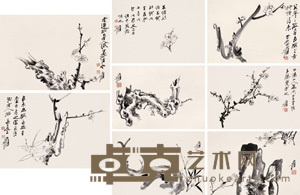 张大千 己丑(1949)年作 咏梅册 册页(八开) 22.5×33cm