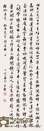 沈尹默 丁亥（1947）年作 行书 立轴 105×36cm