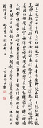 沈尹默 丁亥（1947）年作 行书 立轴