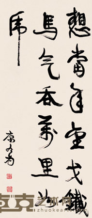 康有为 行书 立轴 128×55cm