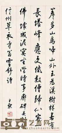 沈尹默 1965年作 行书 对联 64×31cm