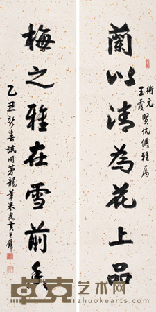 黄君璧 乙丑（1985）年作 行书七言 对联 132.5×33cm×2