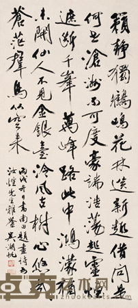 吴湖帆 丙戌（1946）年作 行书 镜心 105.5×47cm
