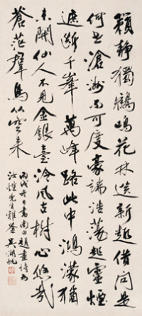 吴湖帆 丙戌（1946）年作 行书 镜心